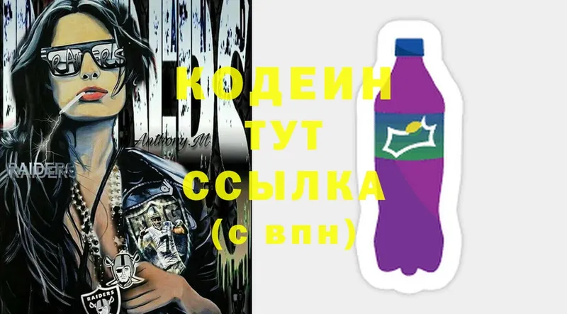 Кодеиновый сироп Lean Purple Drank  как найти закладки  Данилов 